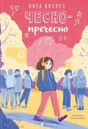 Переглянути уривок