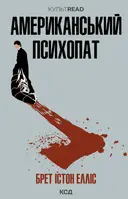 Переглянути уривок