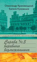Переглянути уривок