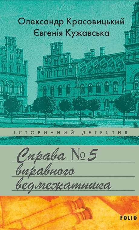 Справа вправного ведмежатника
