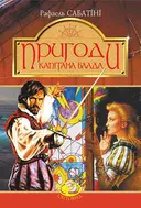 Переглянути уривок