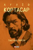 Переглянути уривок