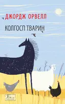 Переглянути уривок