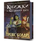 Переглянути уривок