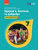 Переглянути уривок