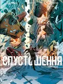Переглянути уривок