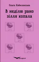 Переглянути уривок