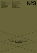Переглянути уривок