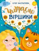 Переглянути уривок