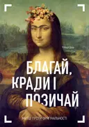 Переглянути уривок