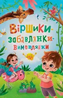 Переглянути уривок