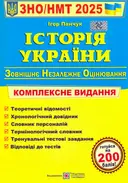 Переглянути уривок