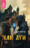Переглянути уривок