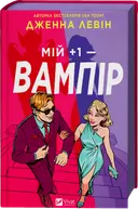 Переглянути уривок