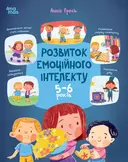 Переглянути уривок