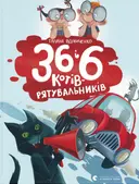 Переглянути уривок