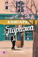 Переглянути уривок