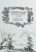 Переглянути уривок