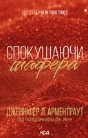 Переглянути уривок