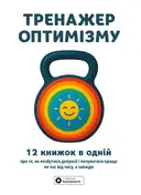 Переглянути уривок