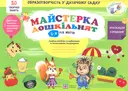Переглянути уривок