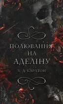 Переглянути уривок