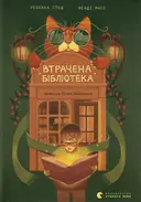 Переглянути уривок