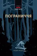 Переглянути уривок