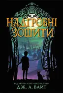 Переглянути уривок