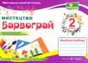 Переглянути уривок