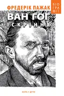 Переглянути уривок