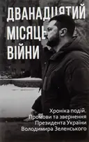 Переглянути уривок