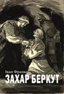Переглянути уривок