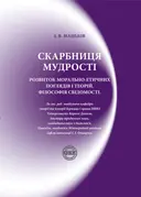 Переглянути уривок