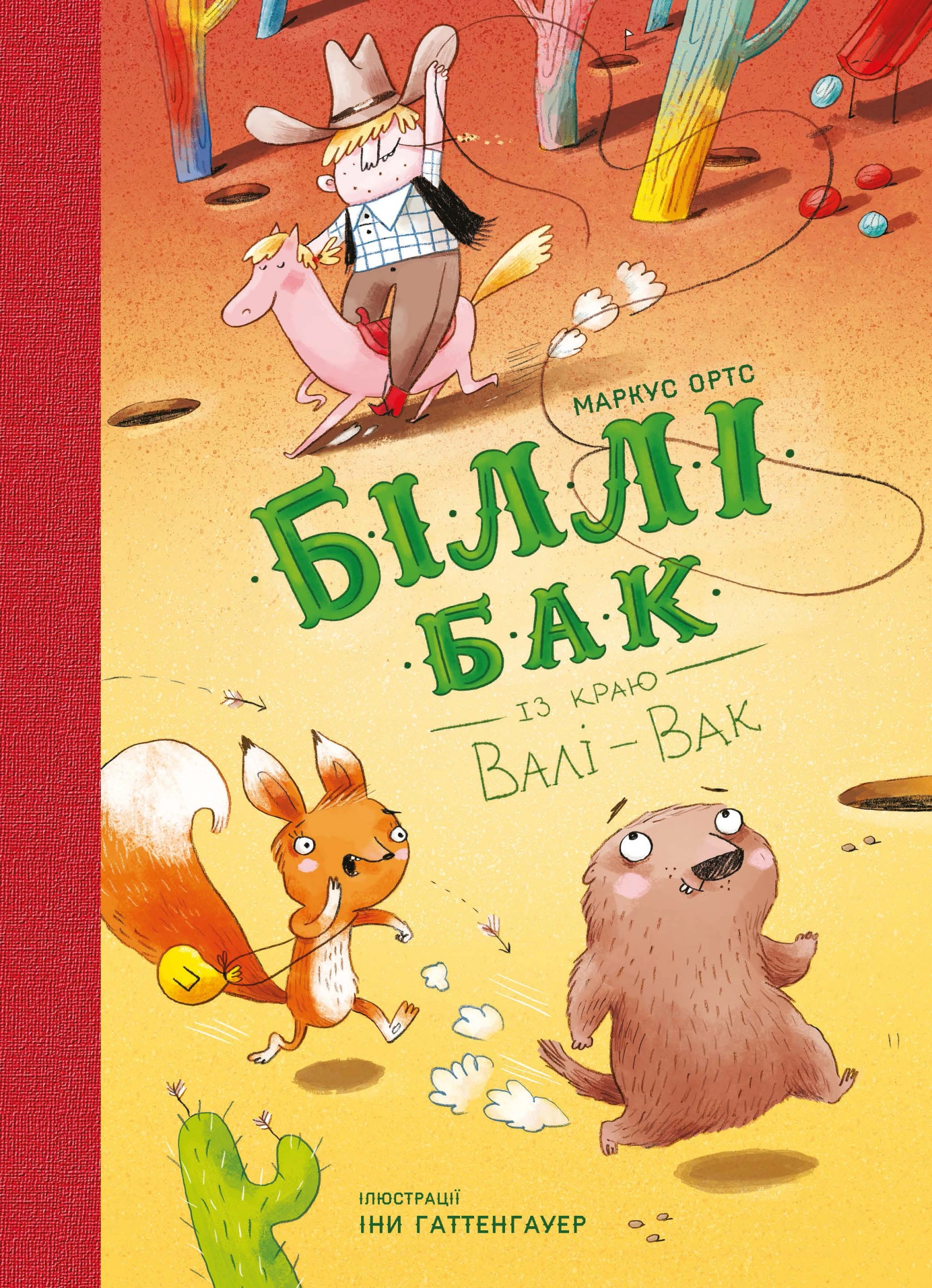 Біллі Бак із краю Валі-Вак