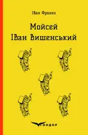 Переглянути уривок