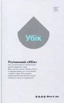Переглянути уривок