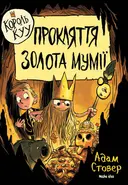 Переглянути уривок