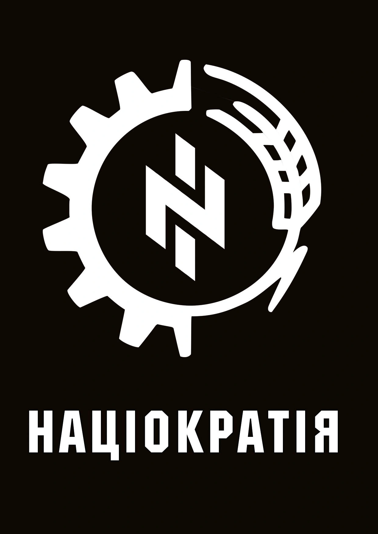 Націократія
