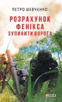Переглянути уривок