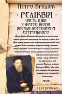 Переглянути уривок