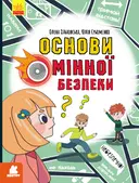 Переглянути уривок
