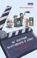 Переглянути уривок