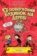 Переглянути уривок