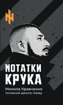 Переглянути уривок