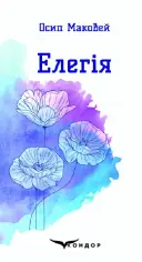 Переглянути уривок