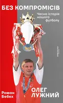 Переглянути уривок