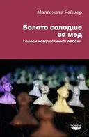 Переглянути уривок