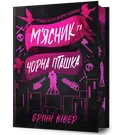 Переглянути уривок