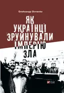 Переглянути уривок